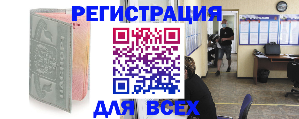 где прописаться в Окуловке